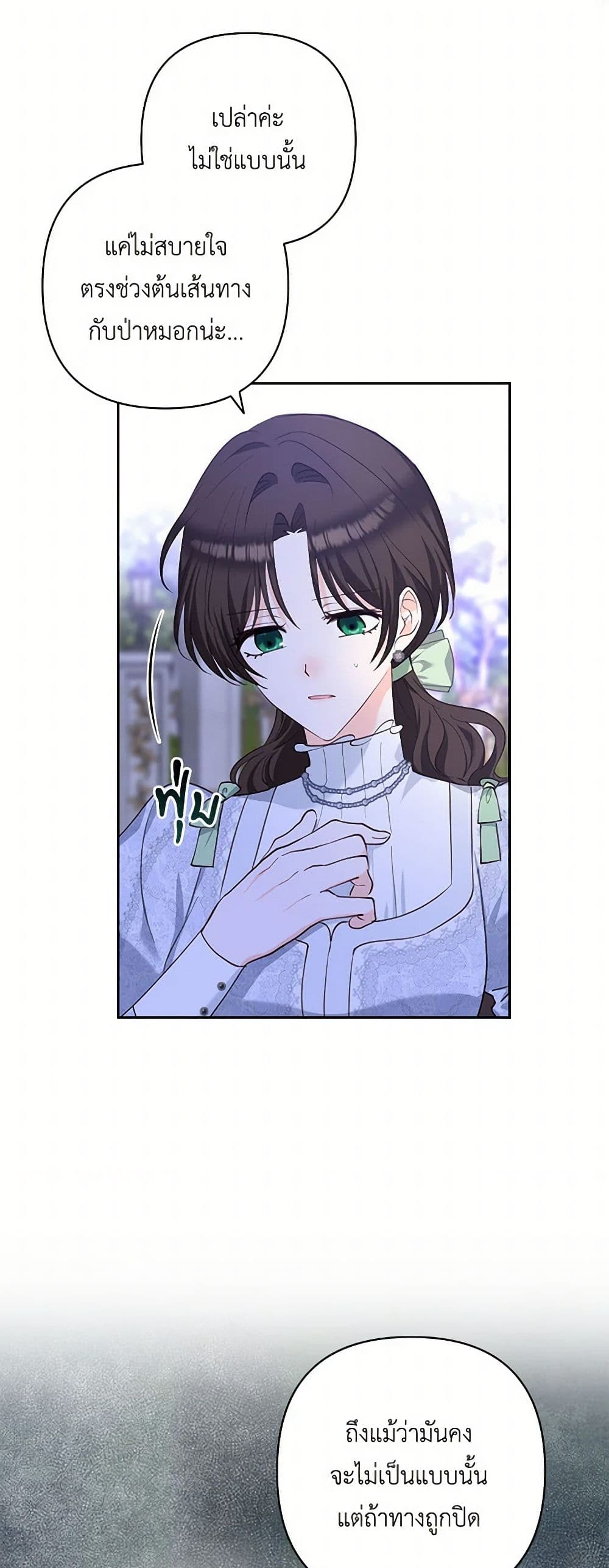 Chapter 45 Page 35