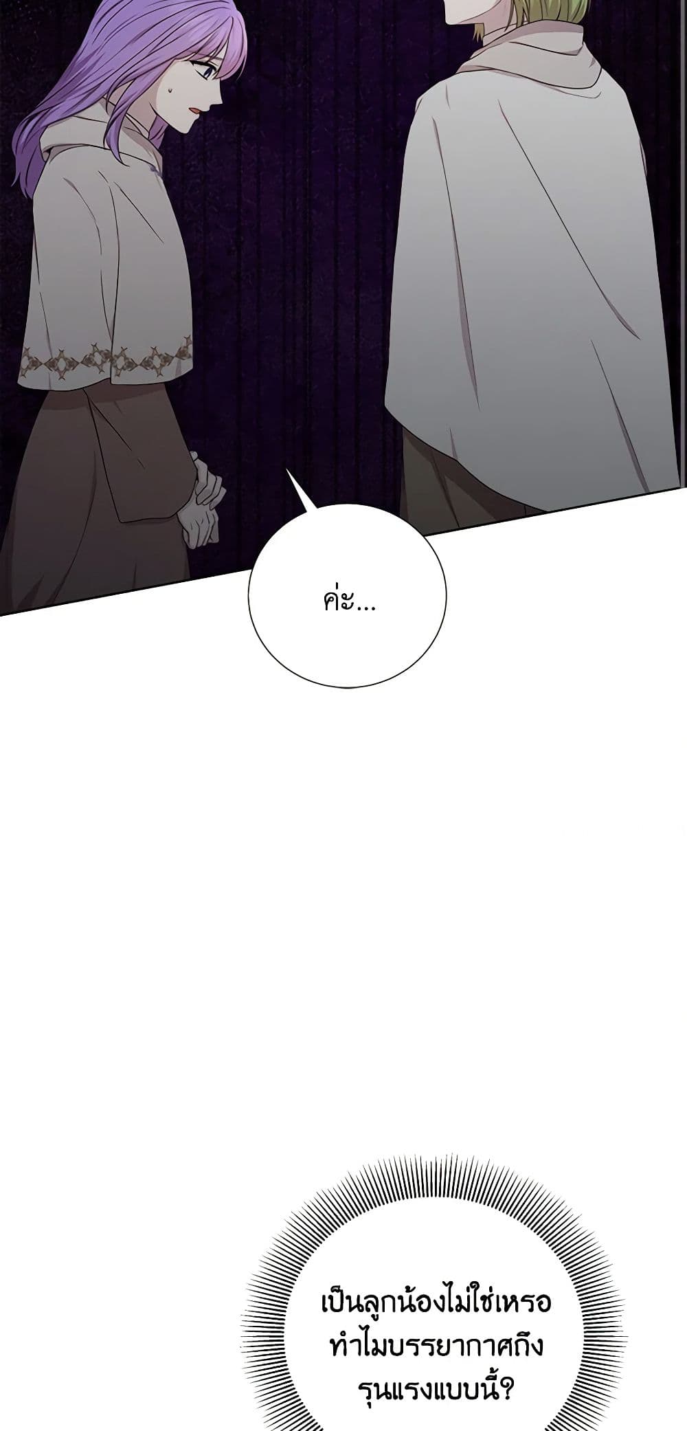 Chapter 42 Page 37