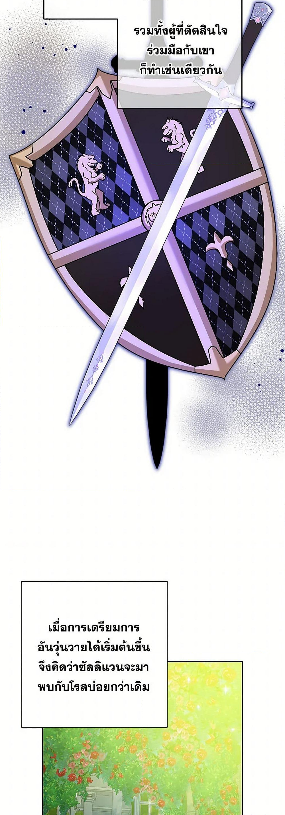 Chapter 44 Page 19