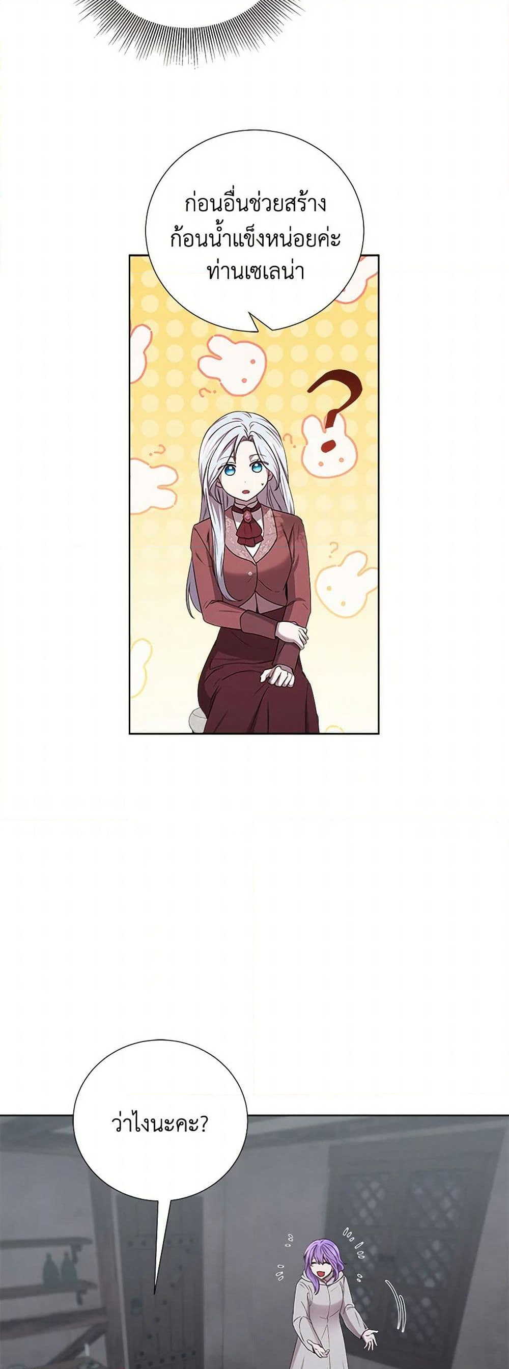 Chapter 46 Page 24
