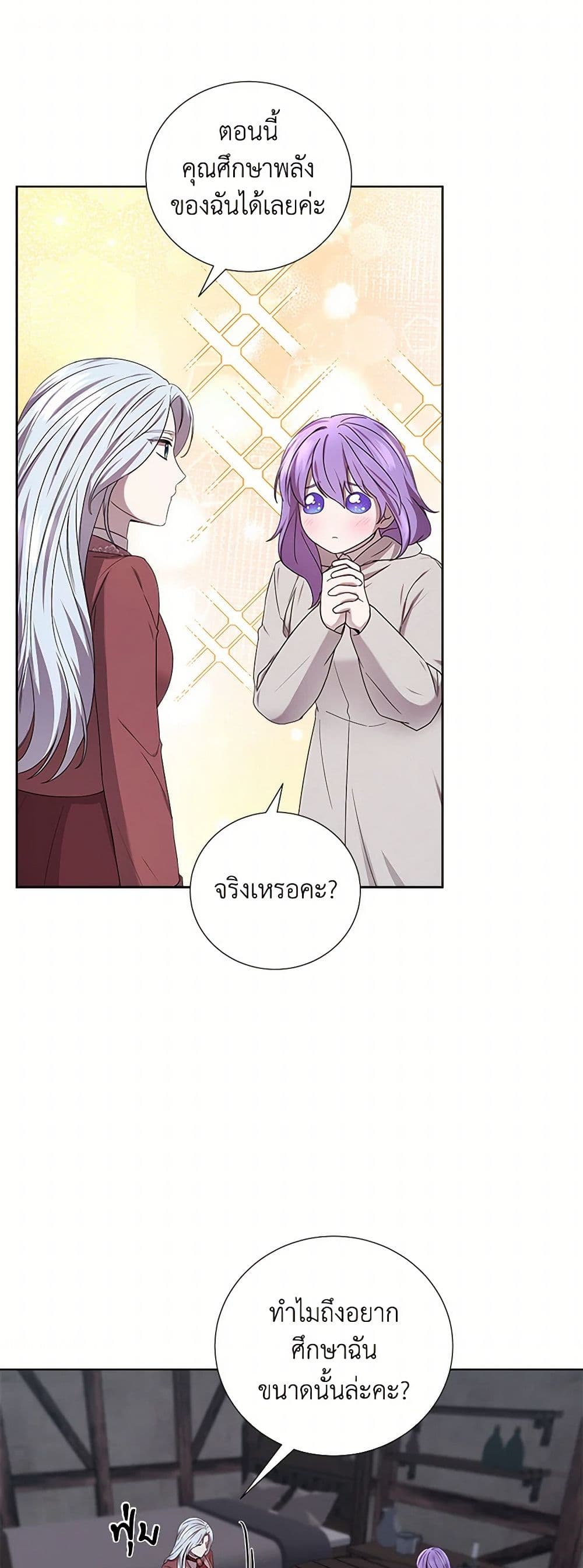 Chapter 46 Page 17