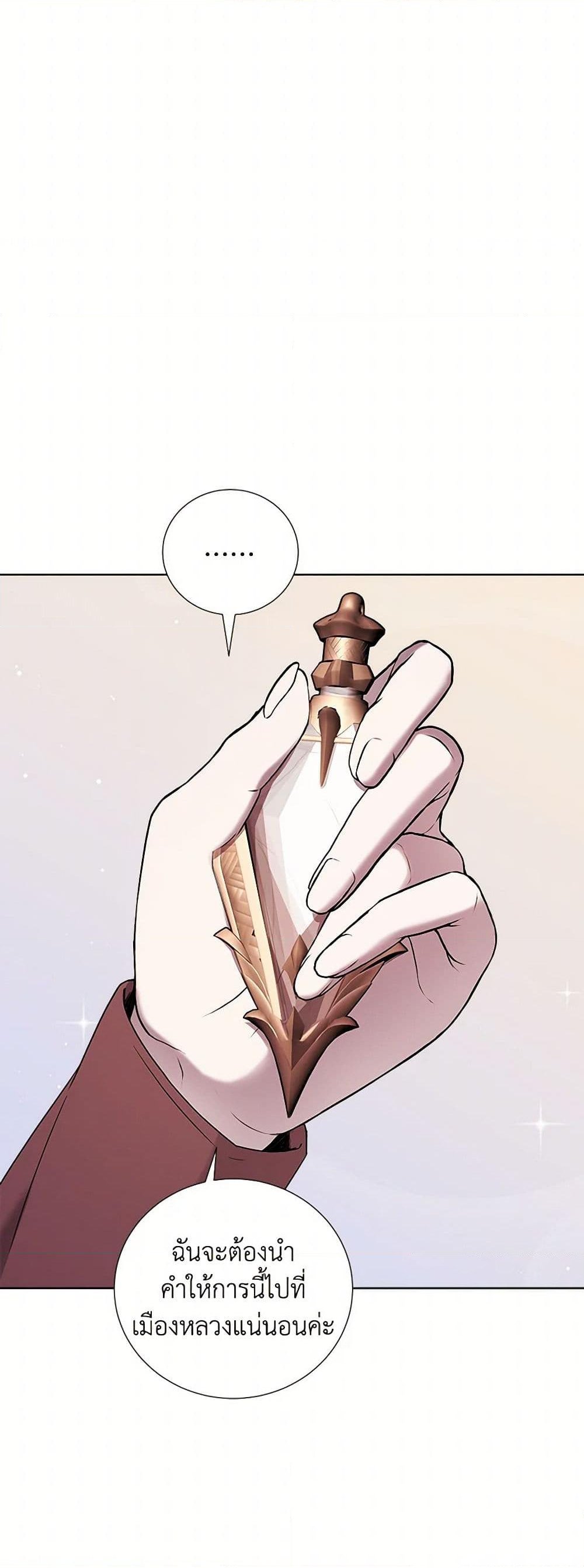 Chapter 46 Page 16