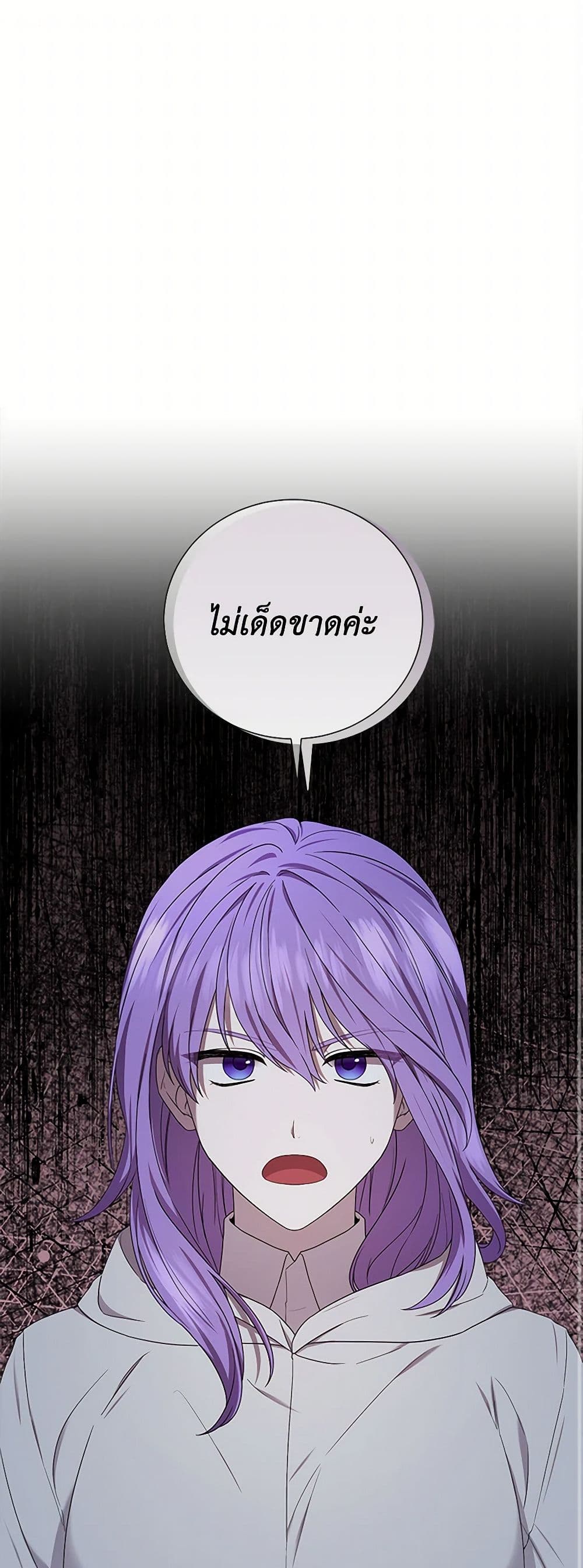 Chapter 46 Page 2