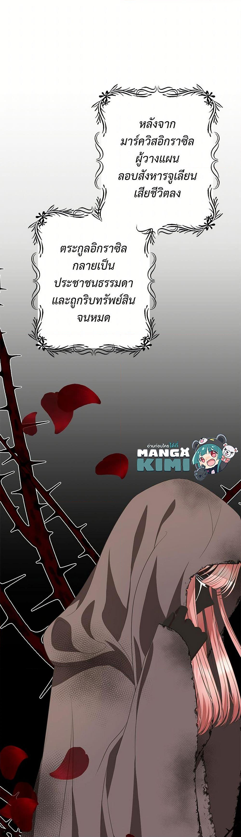 Chapter 35 Page 11