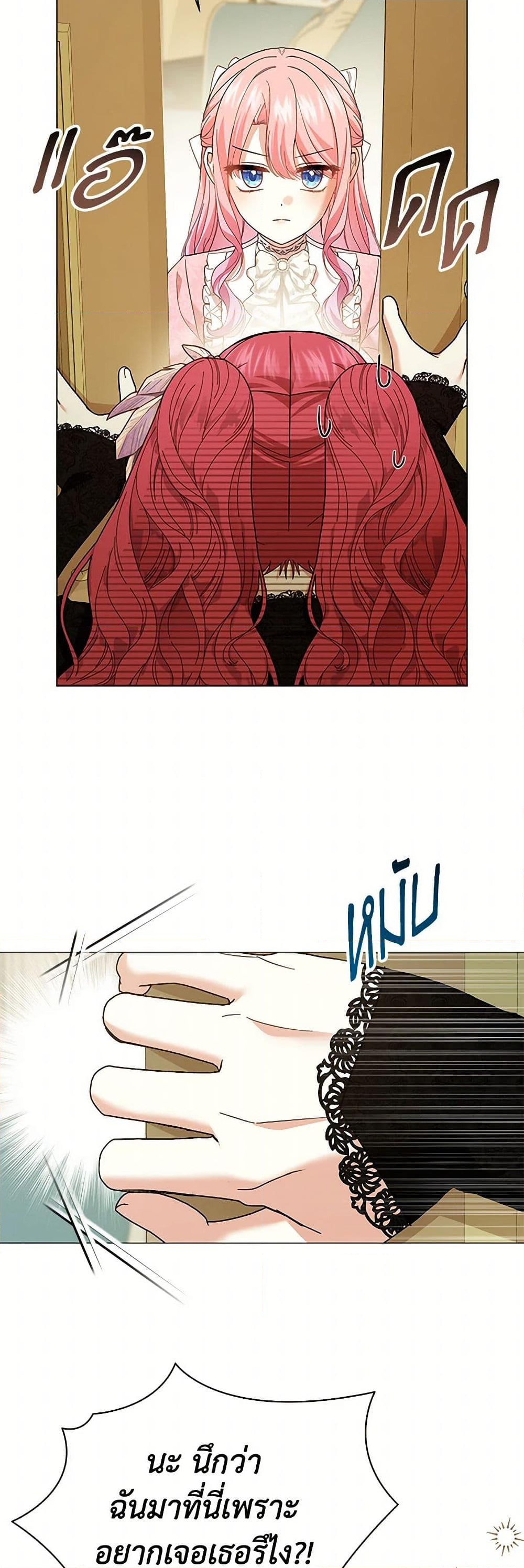 Chapter 65 Page 23
