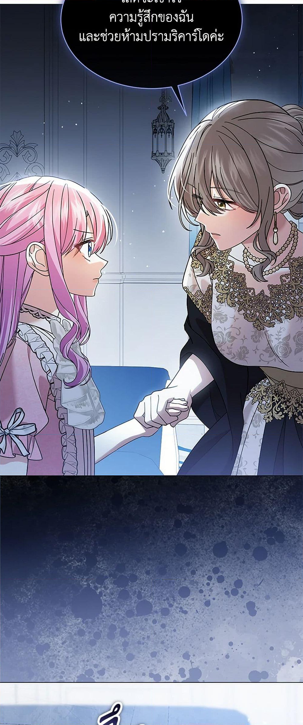 Chapter 66 Page 4