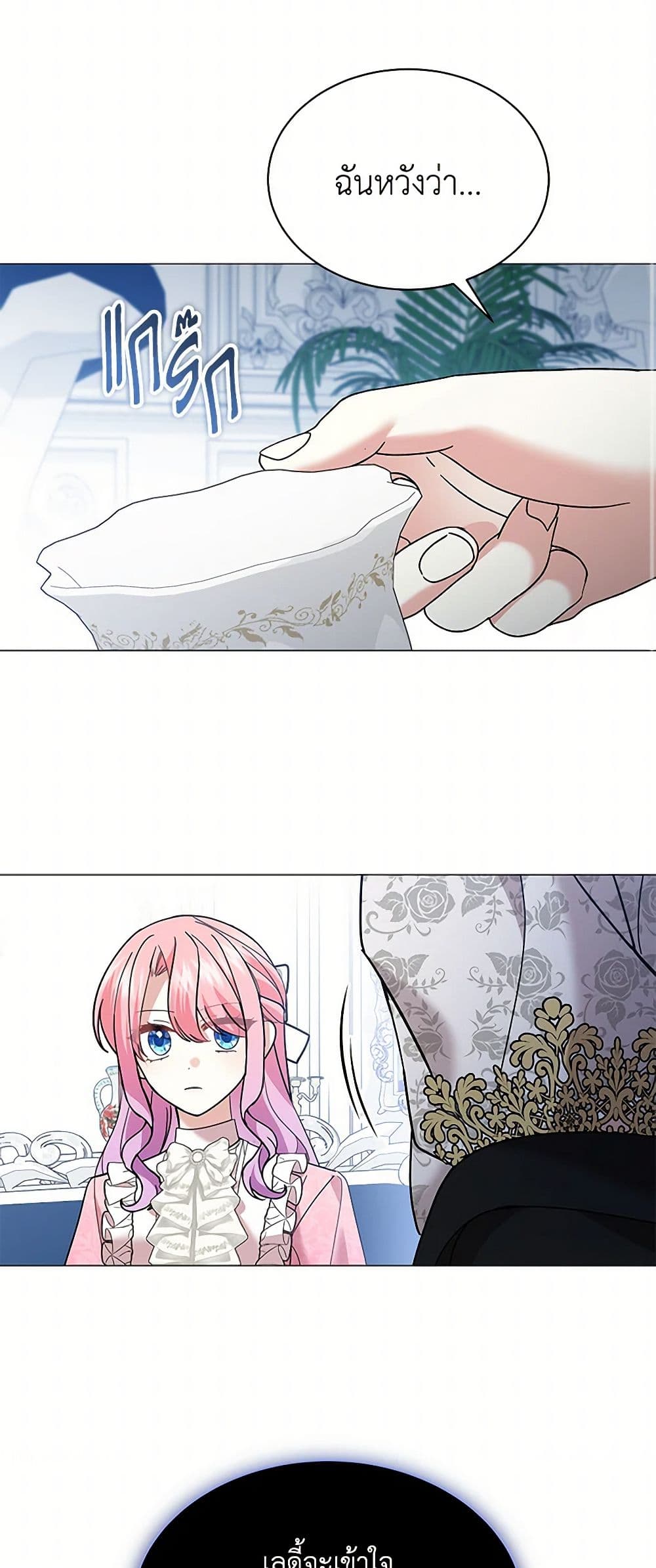 Chapter 66 Page 3