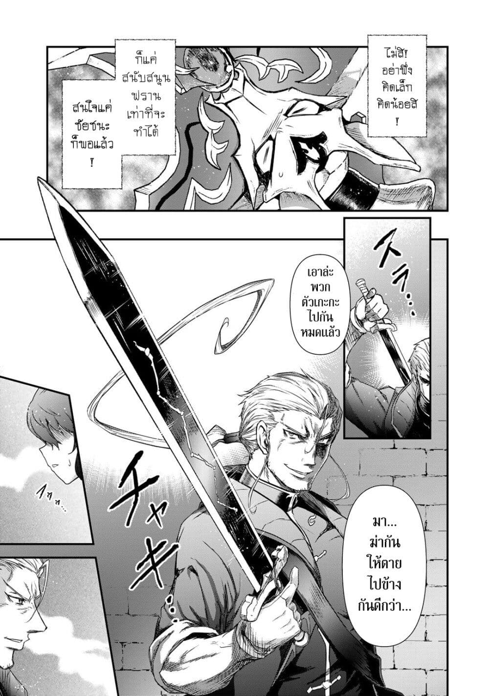 Chapter 56 Page 17
