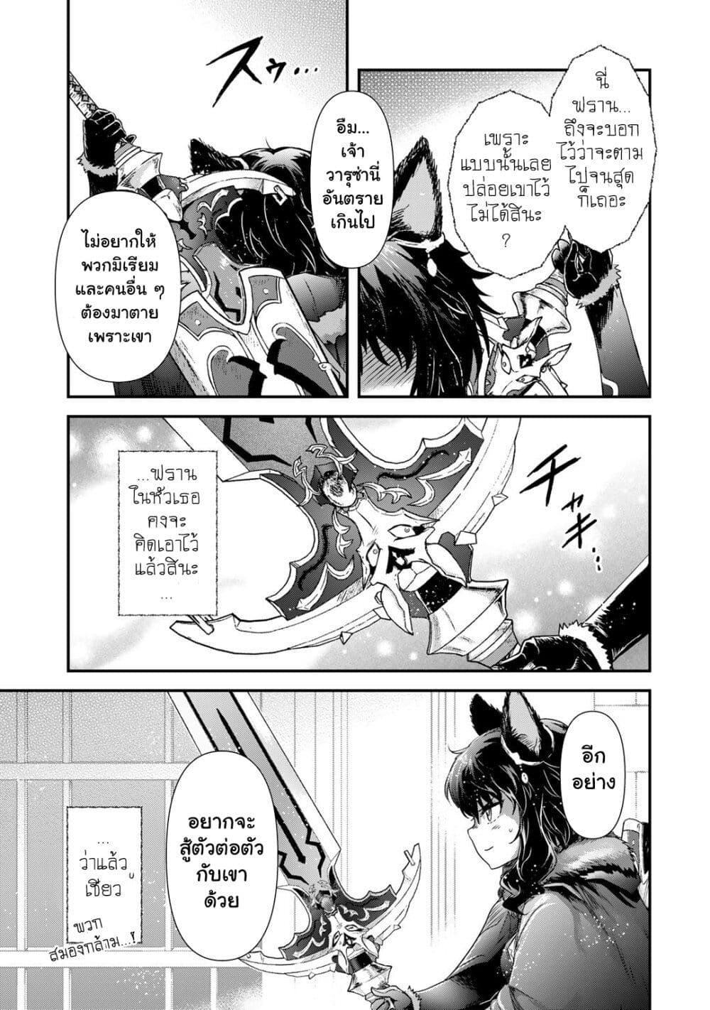 Chapter 56 Page 15