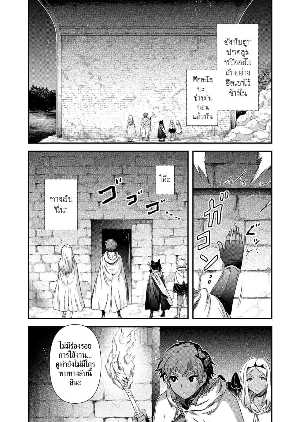 Chapter 56 Page 5