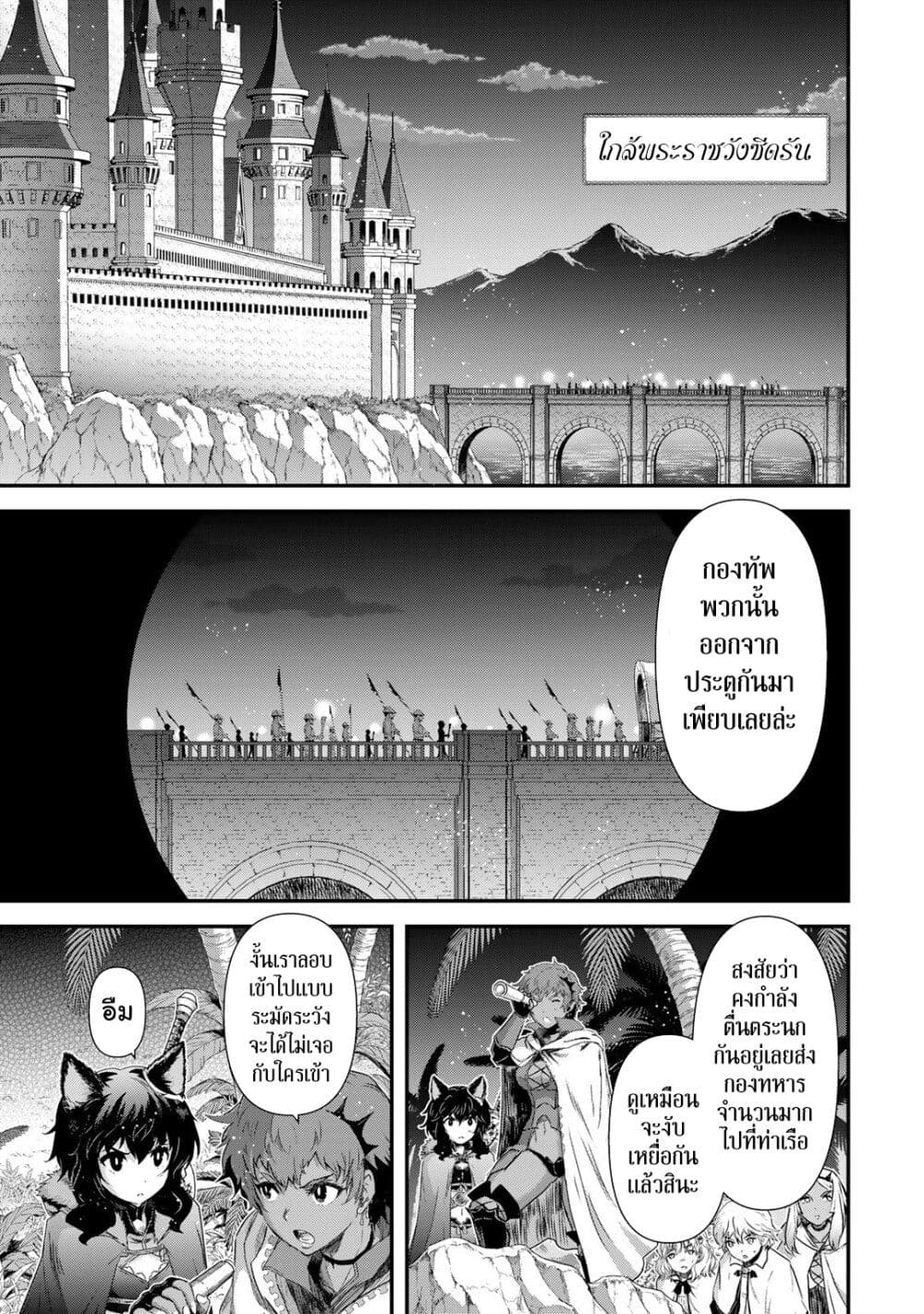 Chapter 56 Page 3
