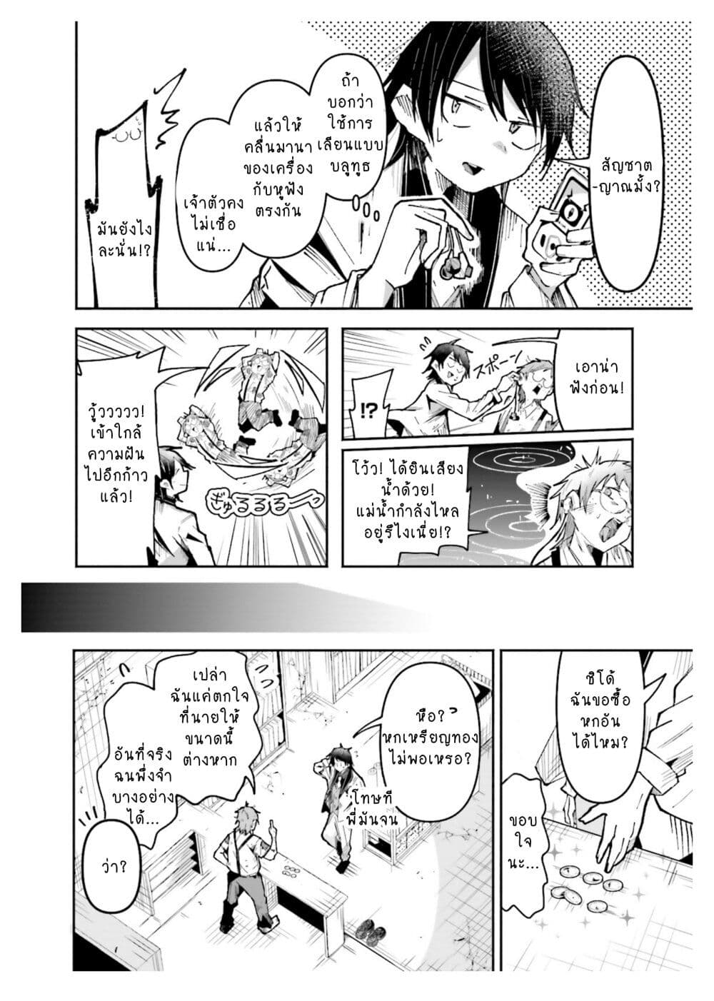 Chapter 32 Page 6