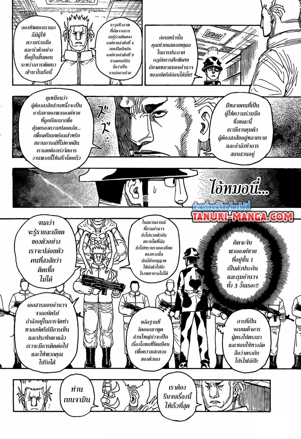 Chapter 410 Page 15