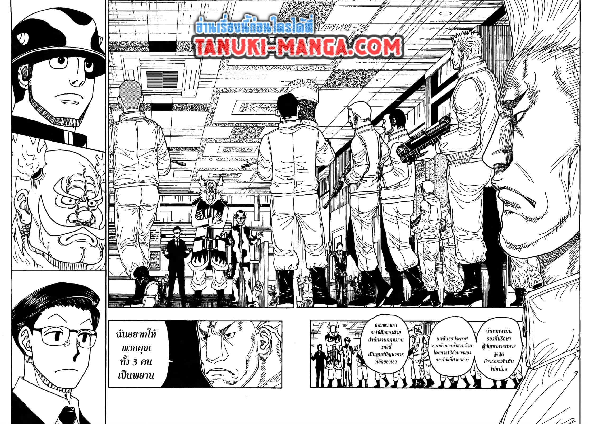 Chapter 410 Page 14
