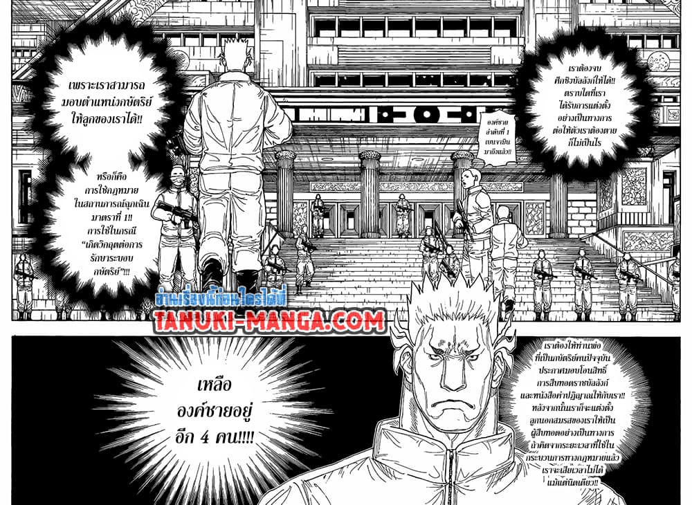 Chapter 410 Page 13
