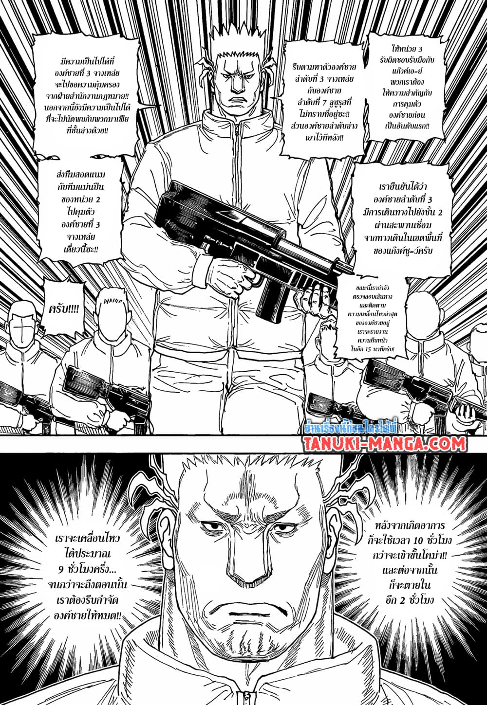 Chapter 410 Page 12