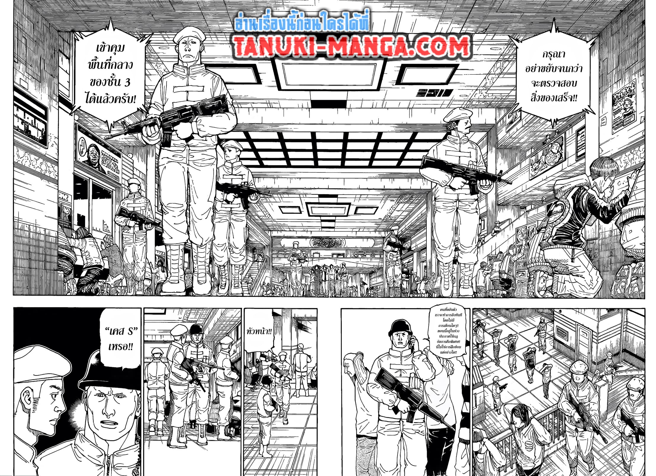Chapter 410 Page 10