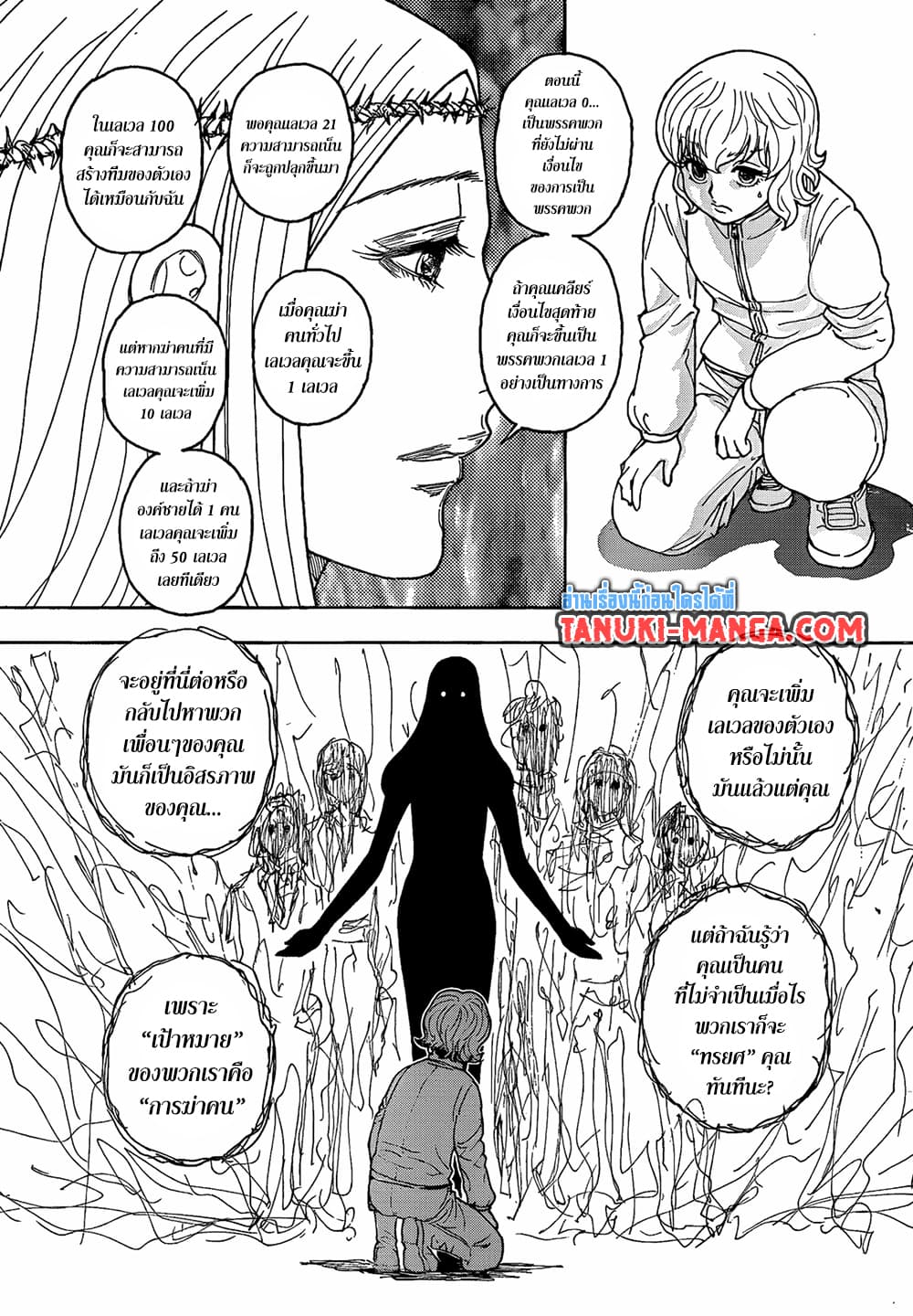 Chapter 410 Page 7