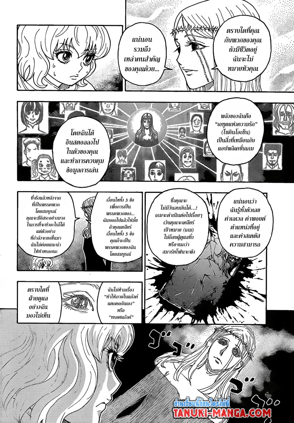 Chapter 410 Page 6