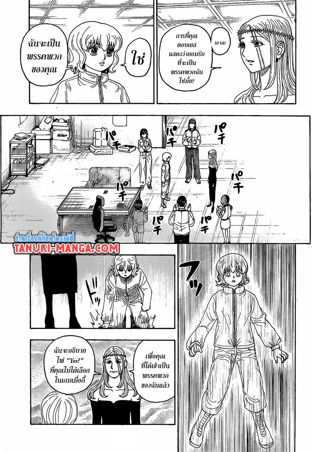 Chapter 410 Page 5
