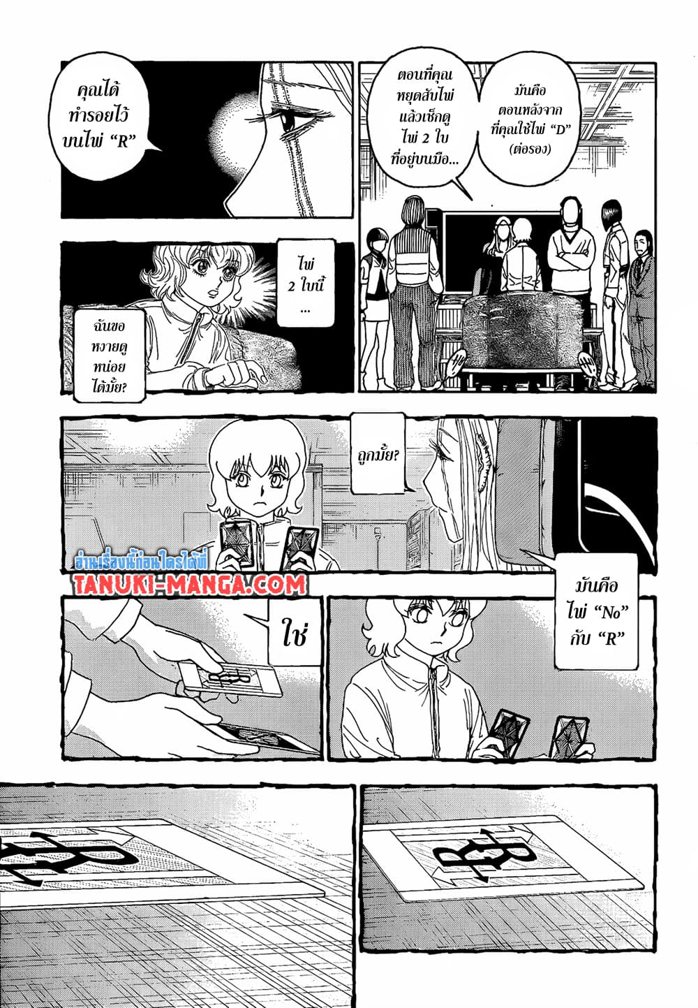 Chapter 410 Page 3