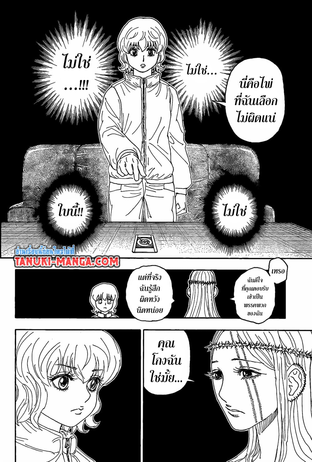Chapter 410 Page 2
