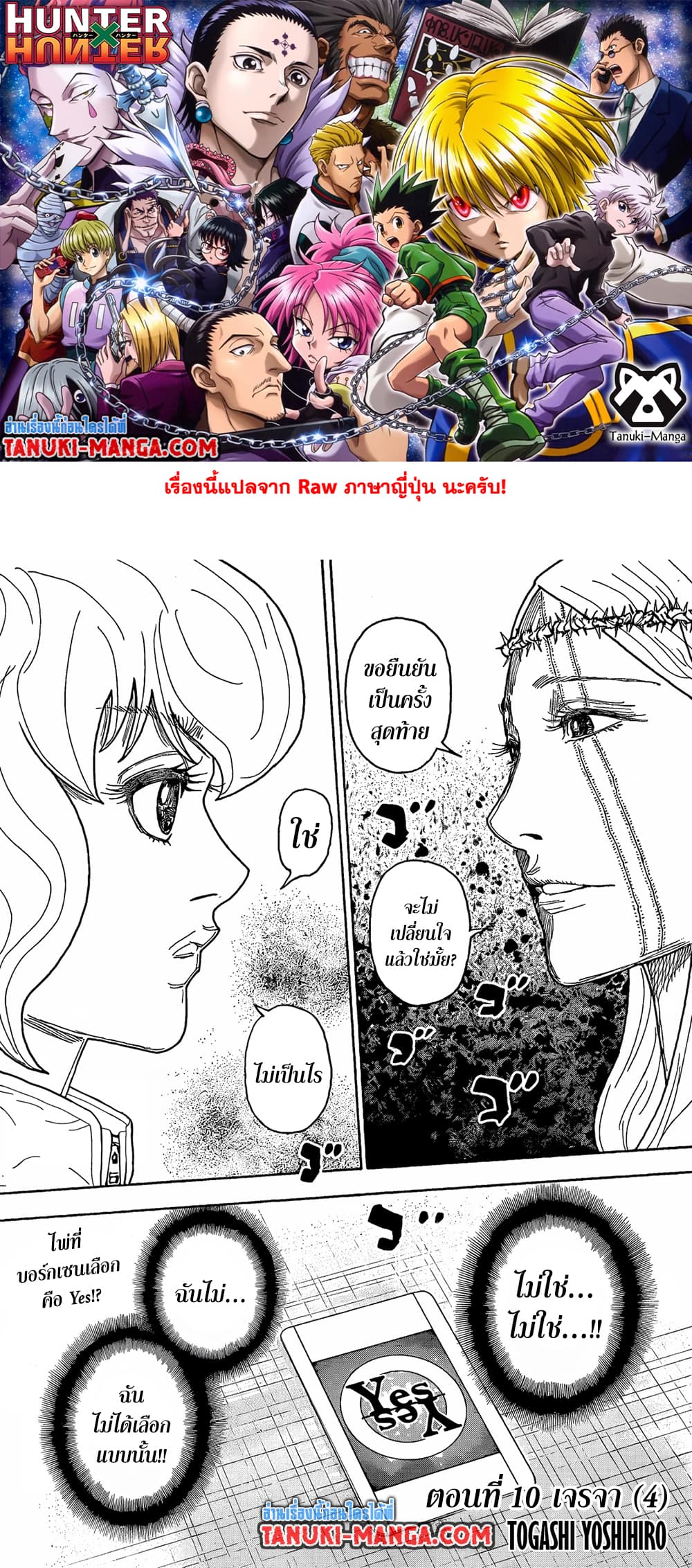Chapter 410 Page 1