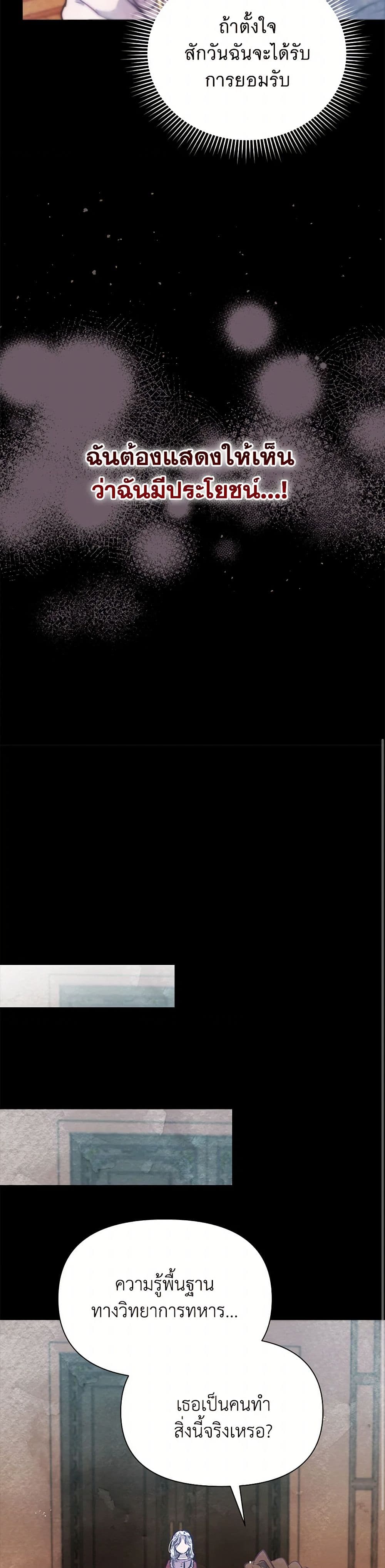 Chapter 1 Page 12