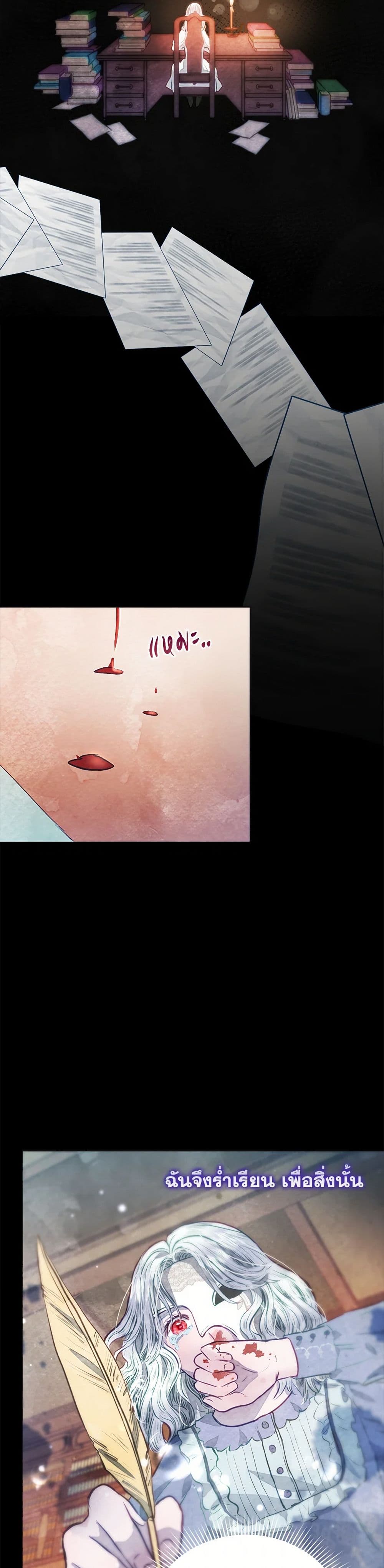 Chapter 1 Page 11