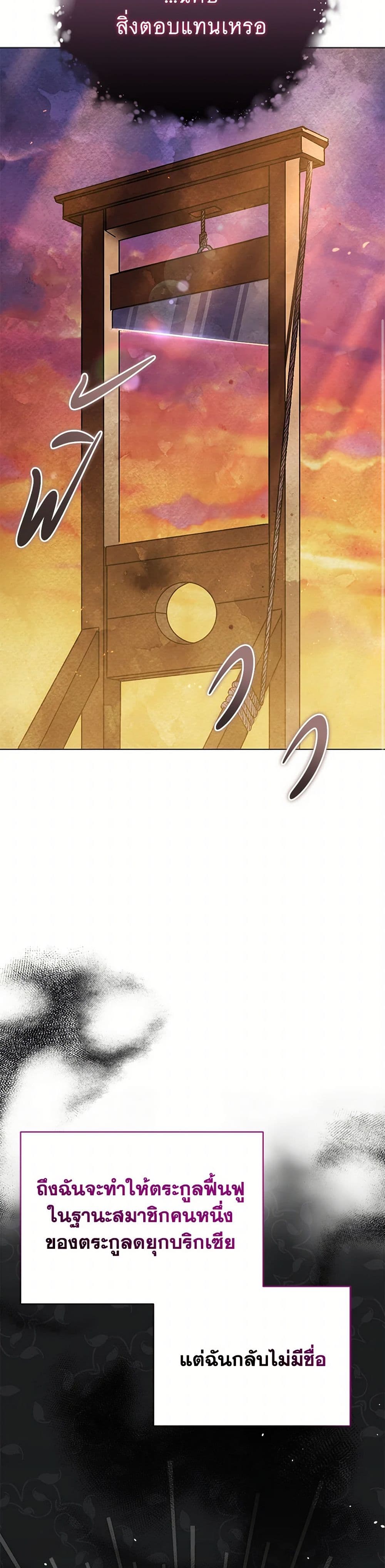 Chapter 1 Page 7
