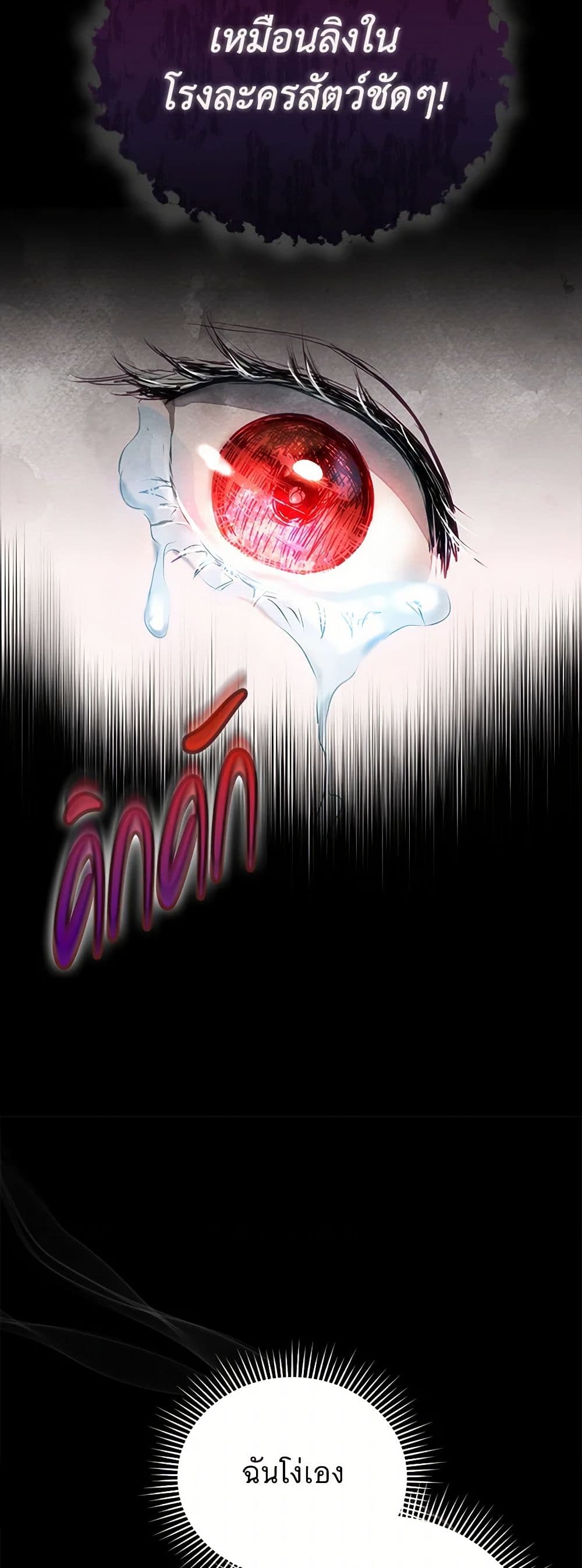 Chapter 2 Page 19