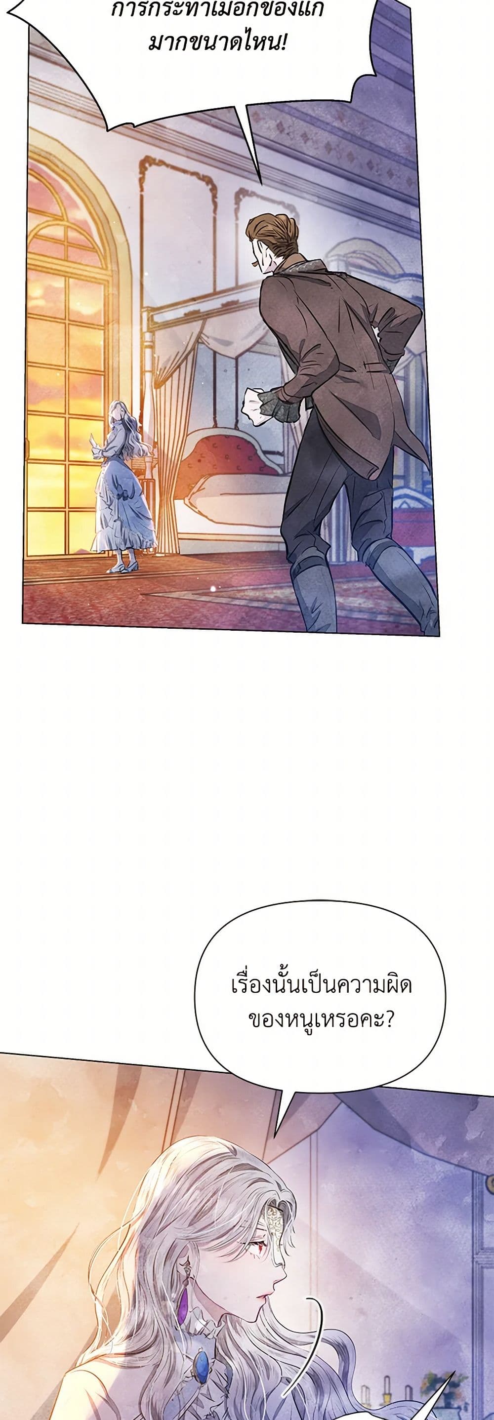Chapter 3 Page 22