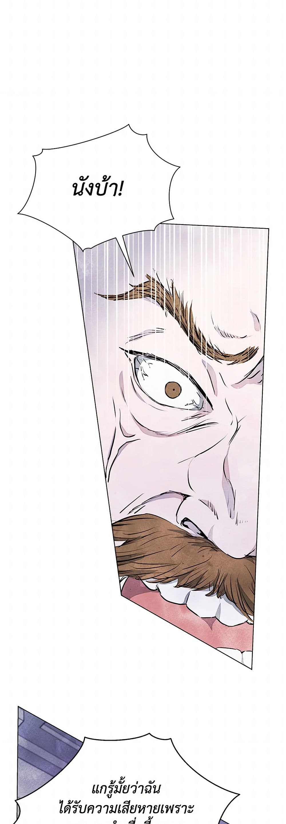 Chapter 3 Page 21
