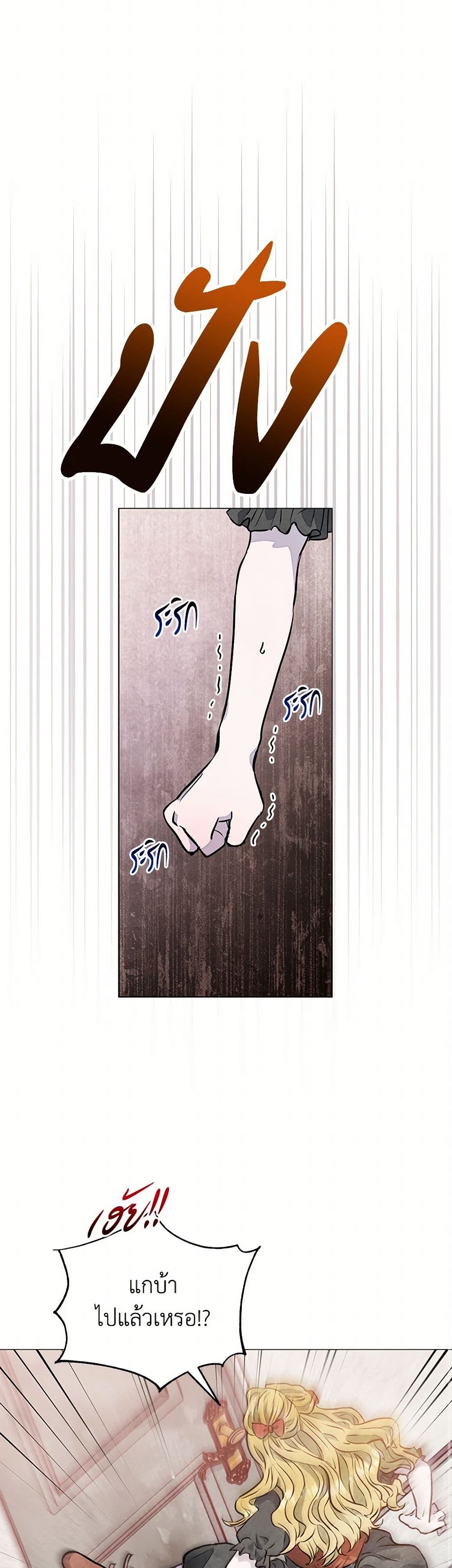 Chapter 5 Page 38