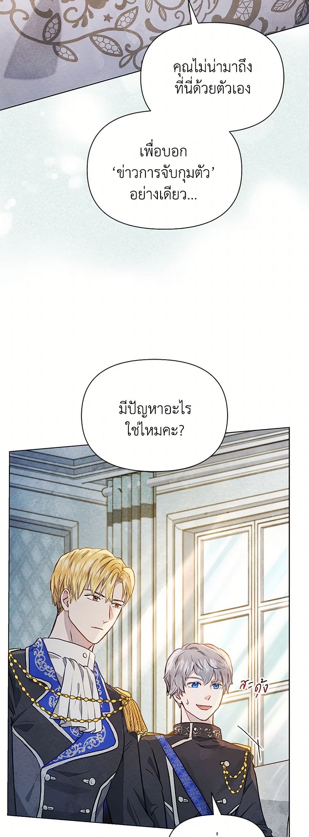Chapter 6 Page 8
