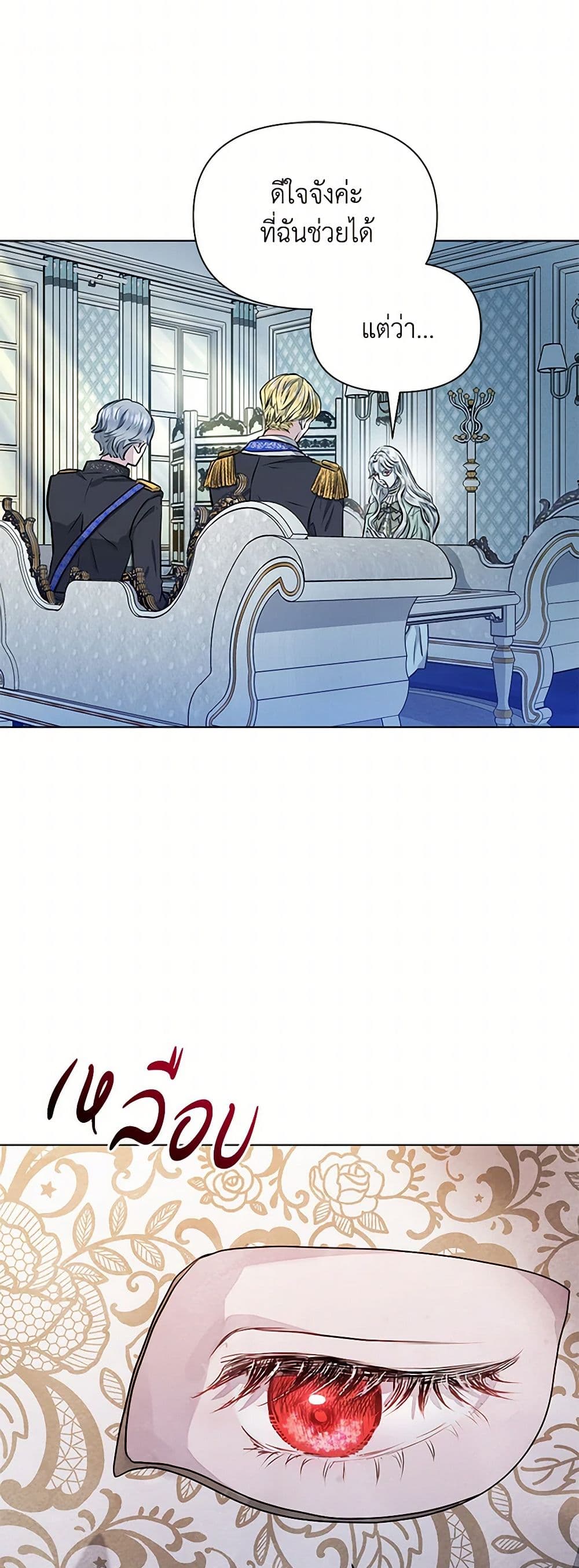 Chapter 6 Page 7