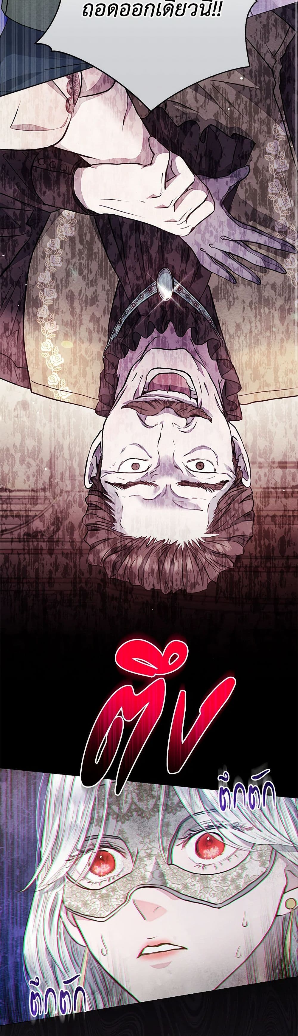 Chapter 7 Page 21