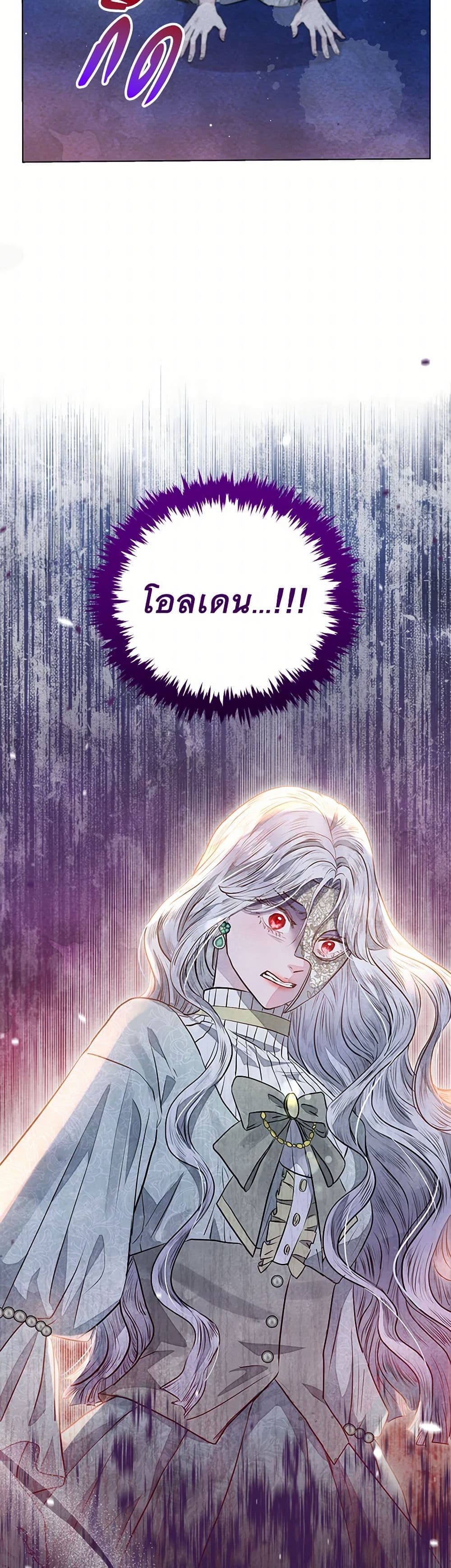 Chapter 7 Page 4