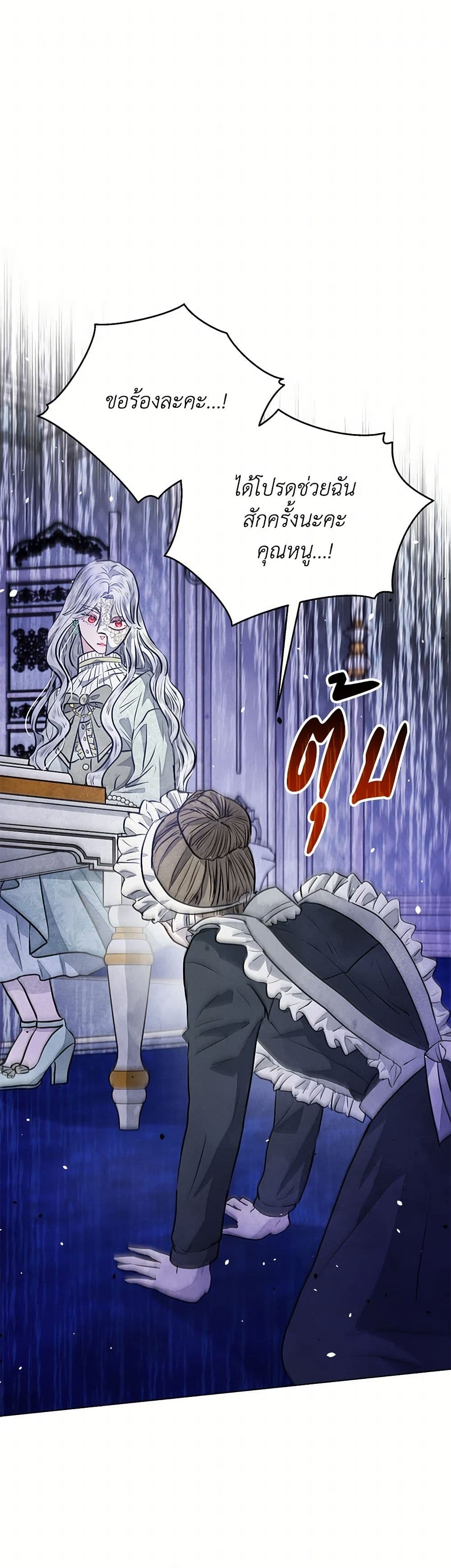 Chapter 7 Page 2