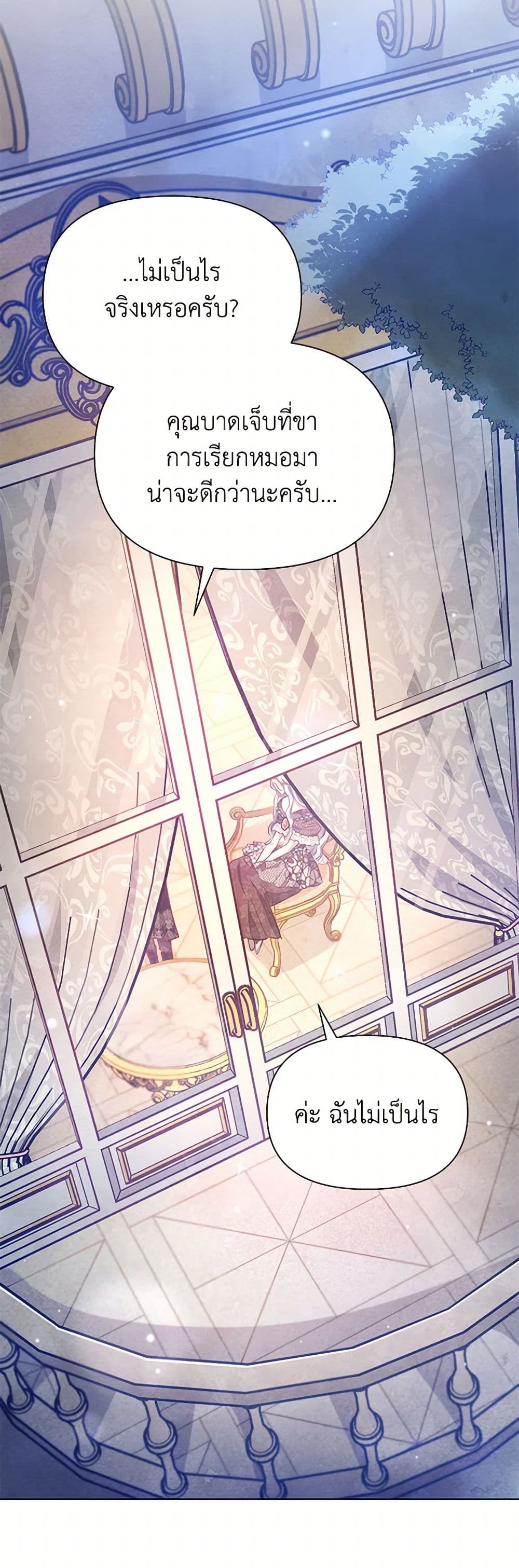 Chapter 8 Page 3