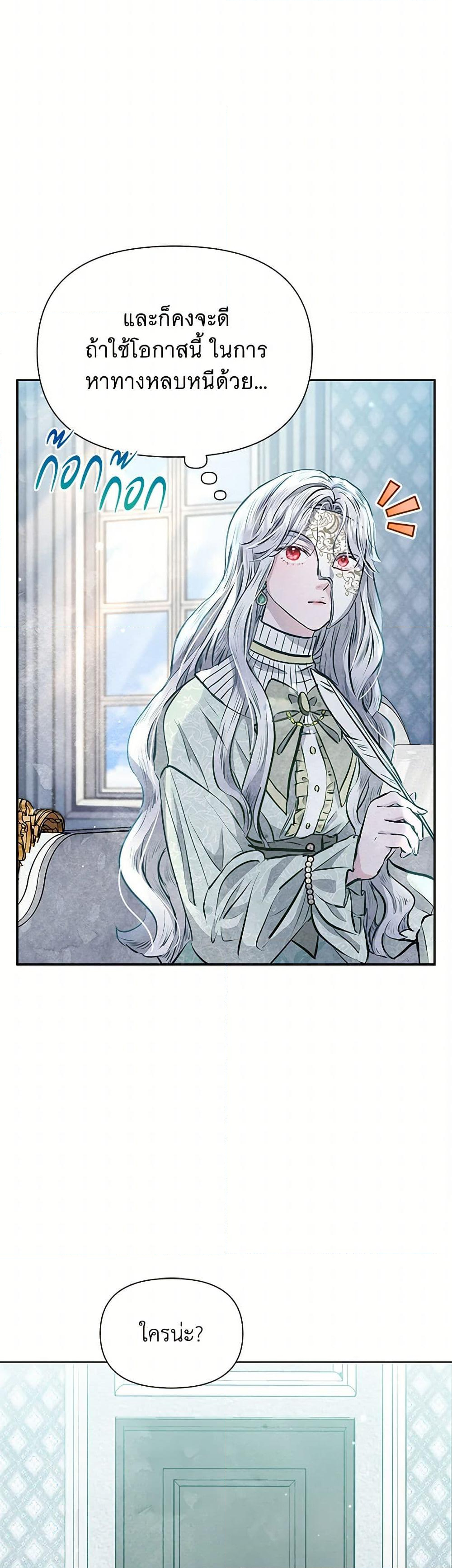 Chapter 5 Page 44