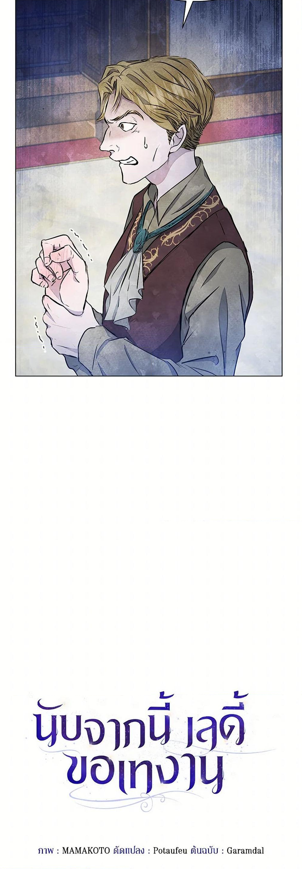 Chapter 3 Page 16