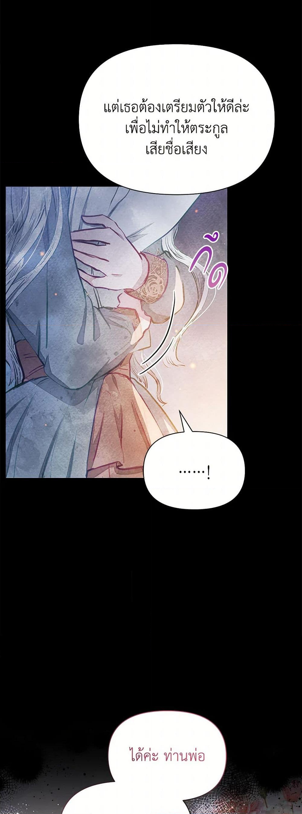 Chapter 2 Page 5