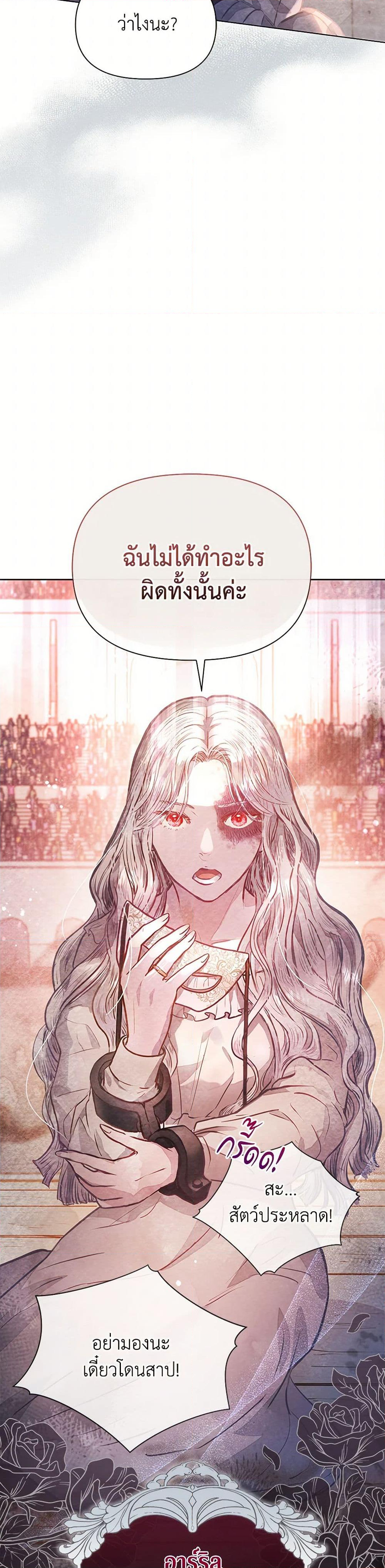 Chapter 1 Page 16
