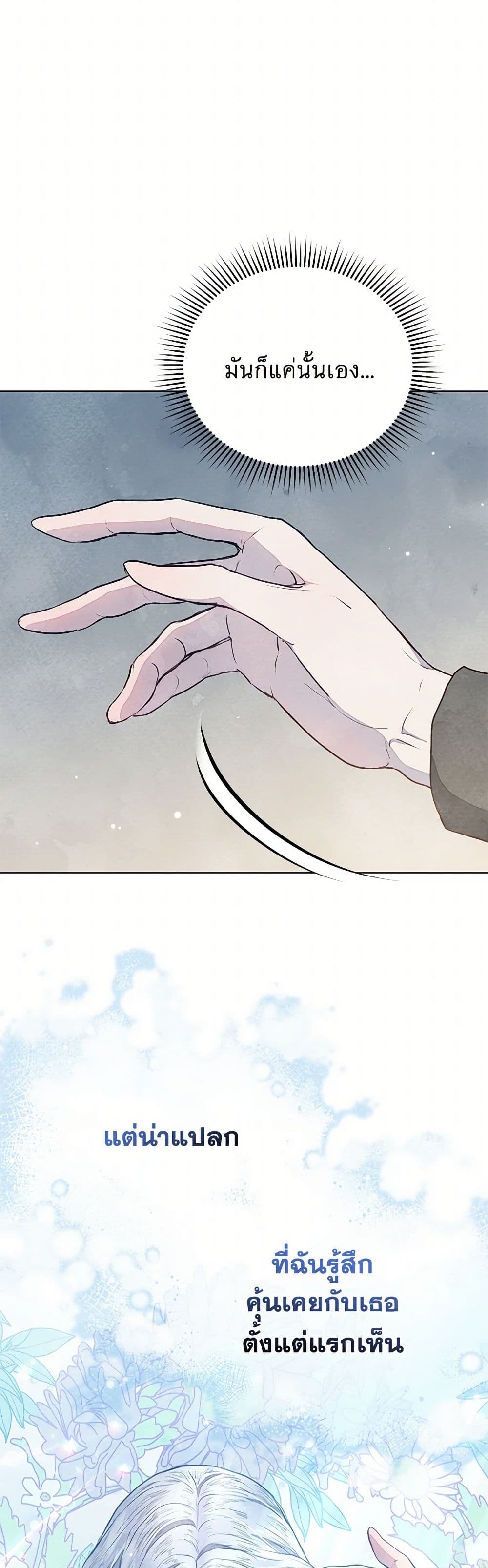 Chapter 12 Page 6