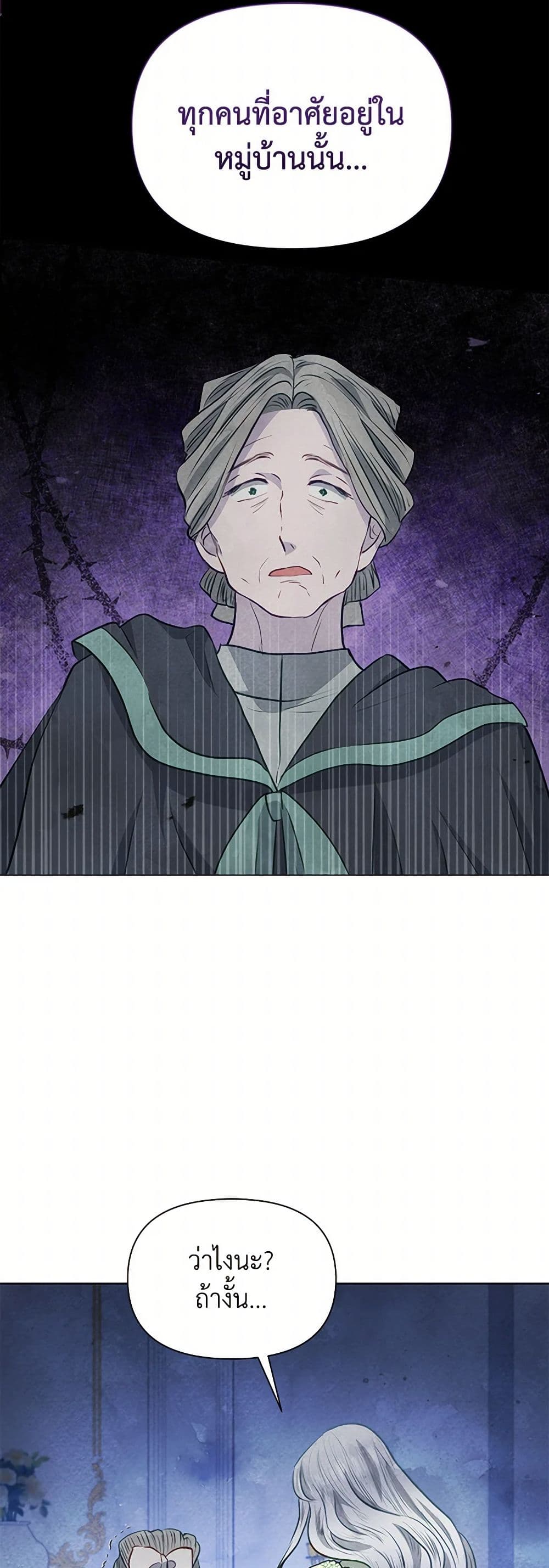 Chapter 14 Page 46