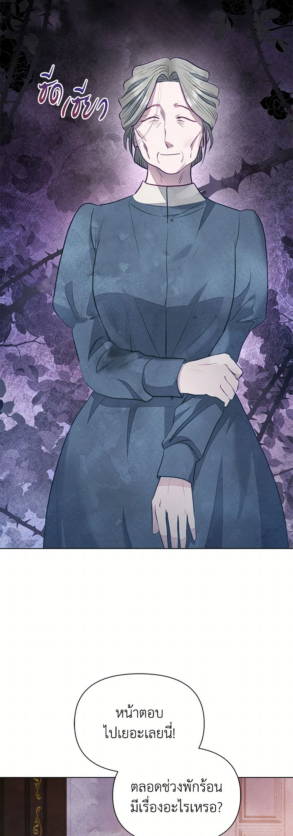 Chapter 14 Page 21