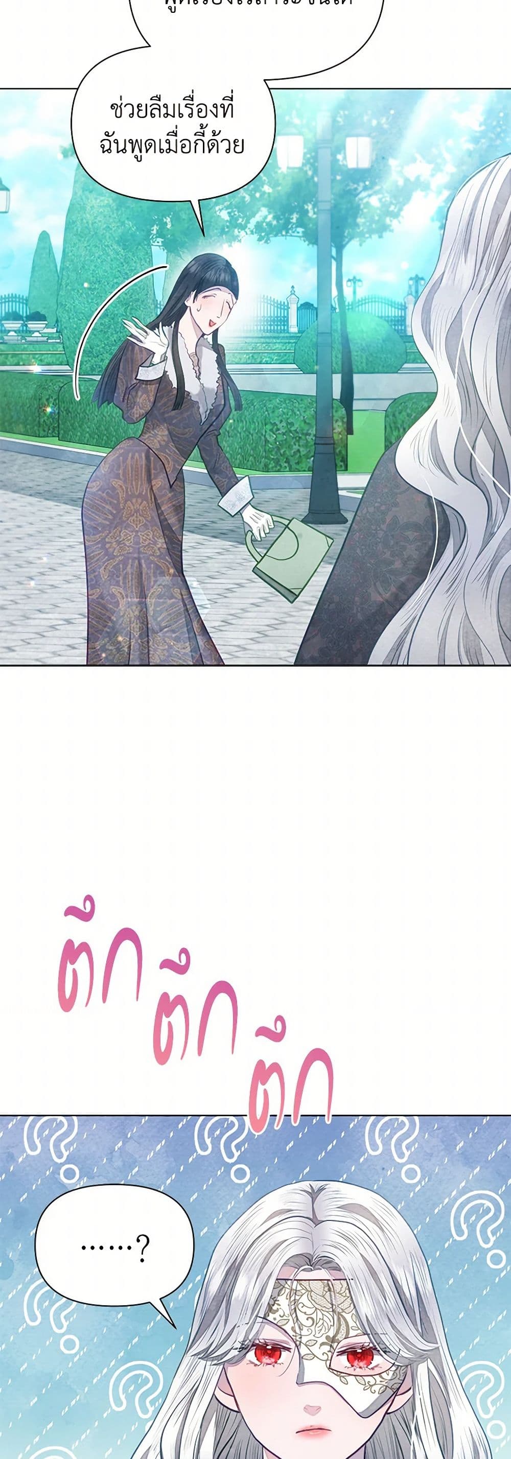 Chapter 14 Page 17