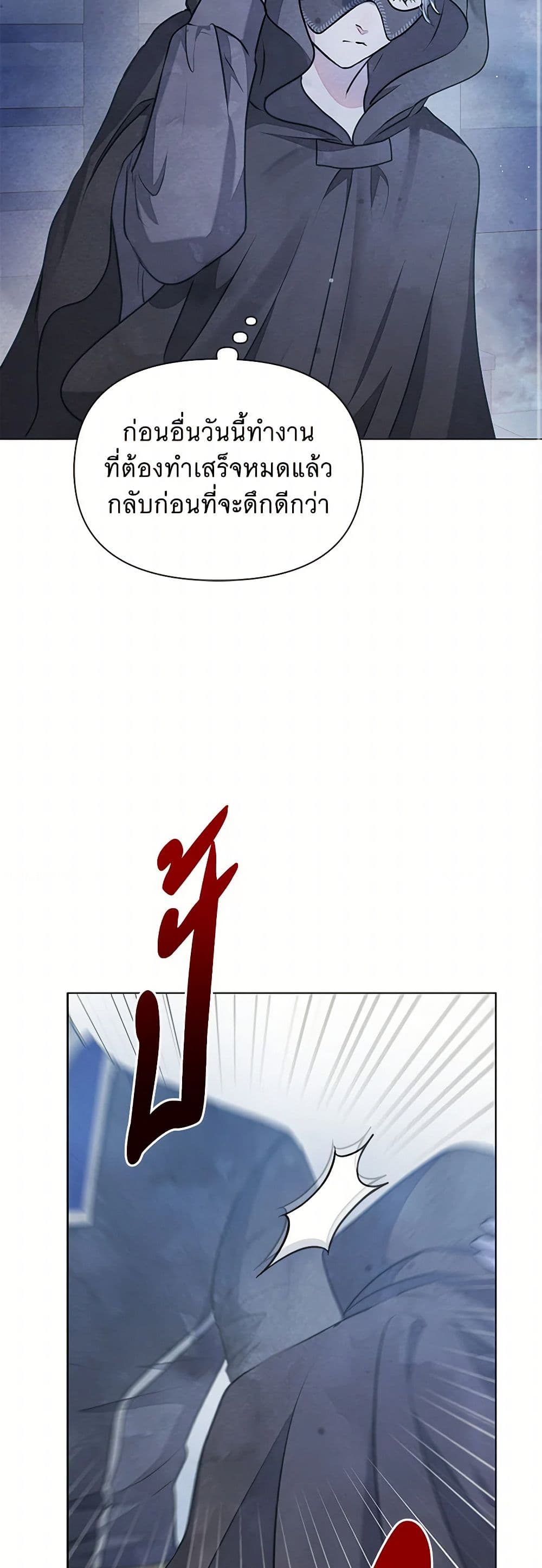 Chapter 15 Page 47