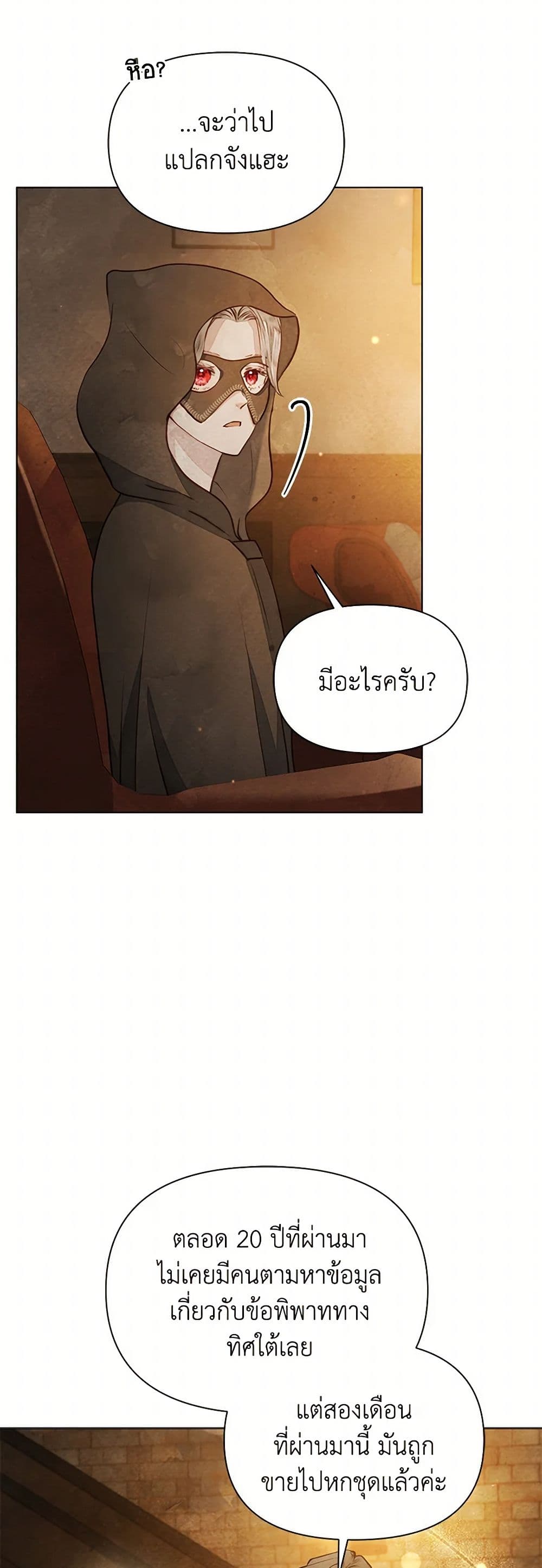 Chapter 15 Page 29